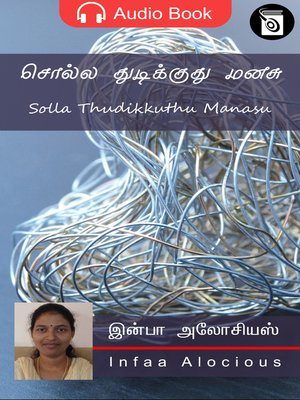 cover image of Solla Thudikkuthu Manasu